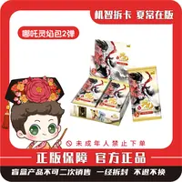 浮浮抓猪猪【哪吒之魔童闹海】-电影收藏卡-灵焰包（第二弹）