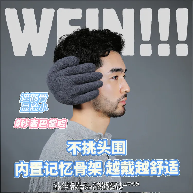 显脸小手形耳罩耳包保暖东北情侣男女同款手工加绒防寒加厚耳暖