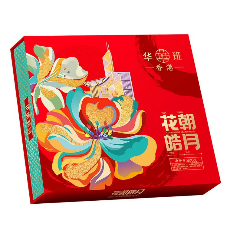 华班中秋节花朝皓月真心美意锦绣前程月饼礼盒多口味企业团购礼品