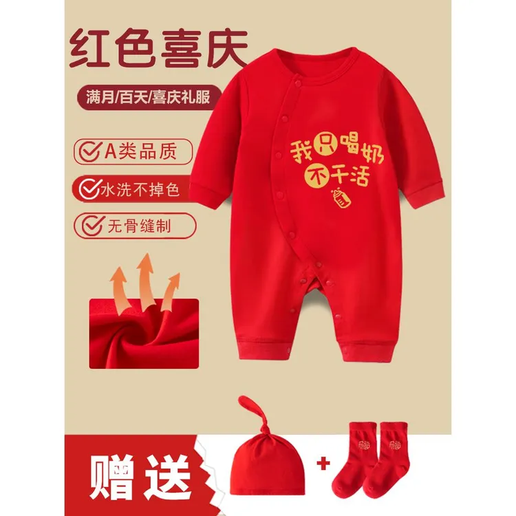 FAVMARTHA蛇年宝宝新生婴儿满月百天衣服周岁礼服男女红色连体衣