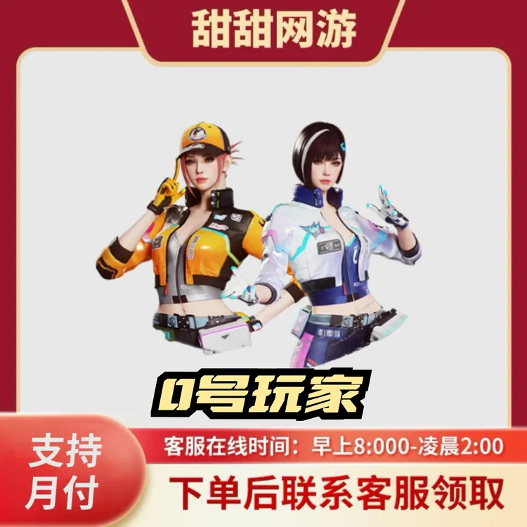 CF穿越火线端游商品0号玩家穿越火线女角色0号玩家角色