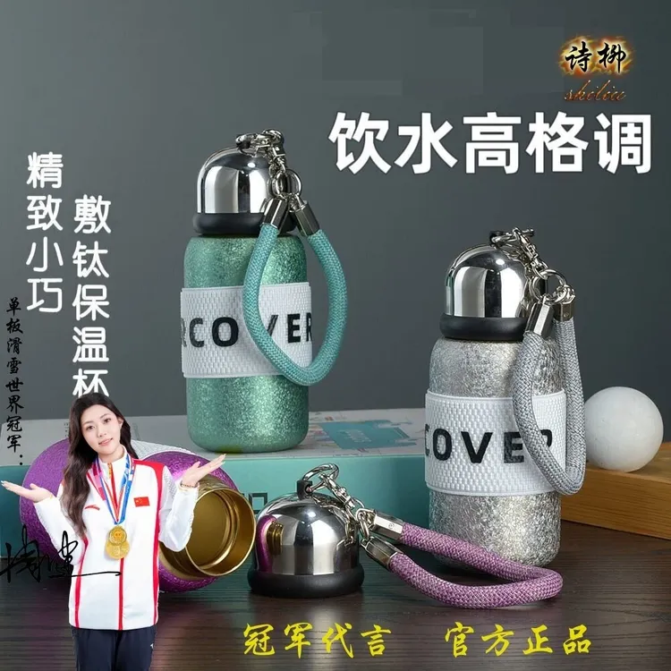 高端轻奢抑菌保温小钛杯高颜值礼品杯小巧小口袋女士保温杯