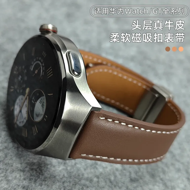 适用华为GT6pro表带真皮GT4/GT5手表磁吸gt3/watch5/4pro男女新款
