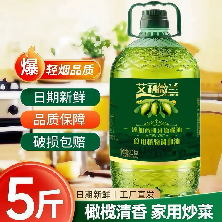 【新品】添加初榨橄榄油食用油5斤家庭炒菜油橄榄调和油2.7L桶装