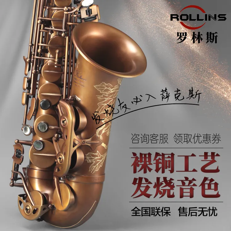 ROLLINS罗林斯萨克斯X7降e调中音萨克斯管乐器专业演奏款裸铜款