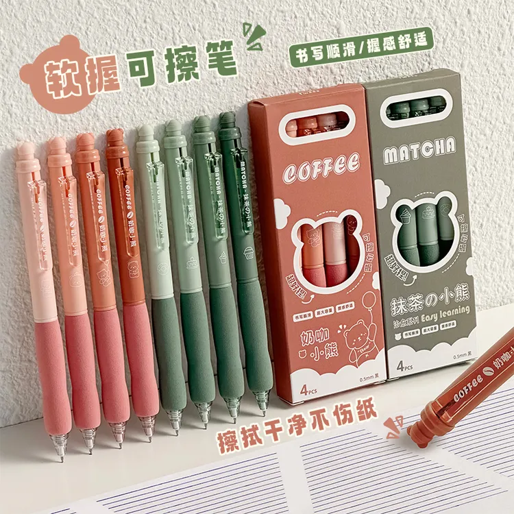 热敏可擦中性笔高颜值按动笔可擦笔小学生专用三年级魔力擦复写笔
