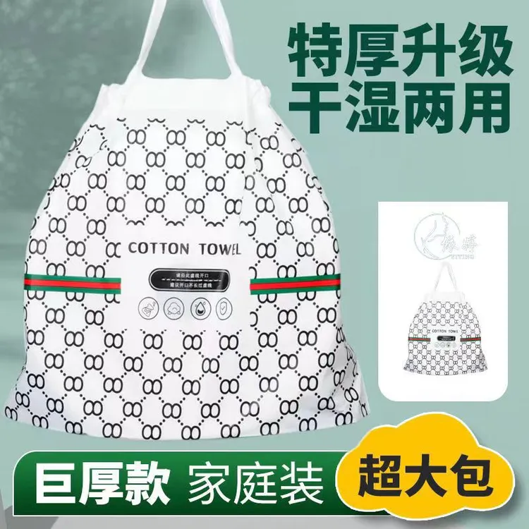 【多姐专属】一次性珍珠纹美容院洁面洗脸巾加大加厚孕婴用卸妆洁面