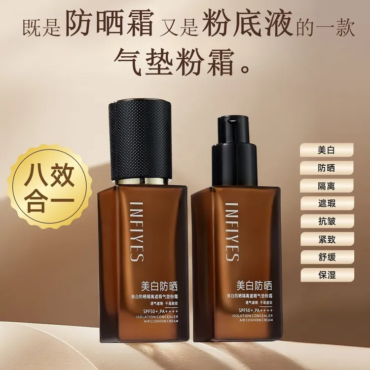 美白防晒隔离遮瑕气垫粉霜防紫外线自然裸妆清透不易脱妆提亮肤色