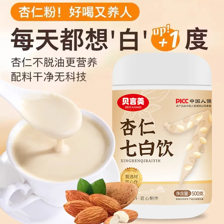 新疆包邮【9·9到手500g】杏仁七白饮早餐速溶即食冲调营养代餐粉