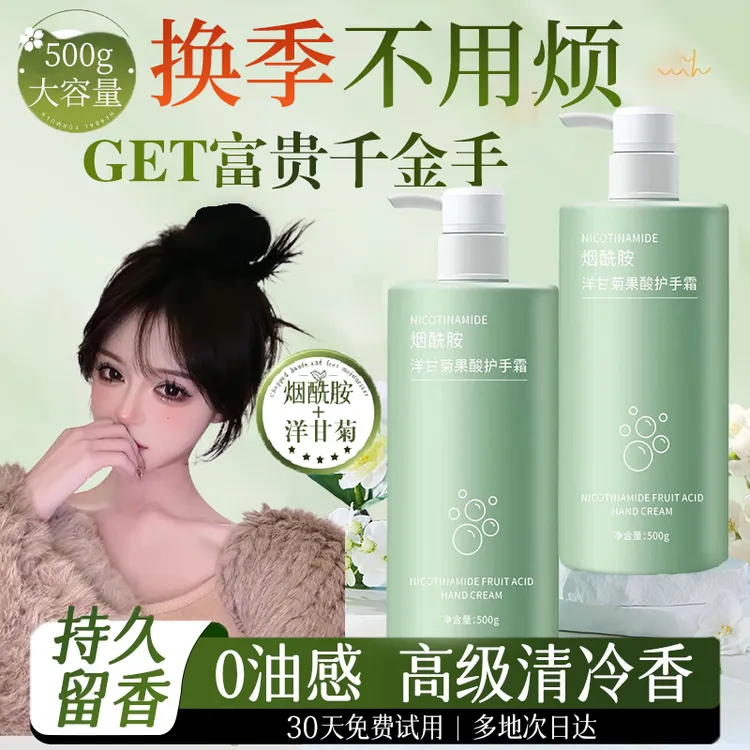 嫩肤烟酰胺洋甘菊果酸护手霜提亮肌肤持久留香保湿润肤霜清爽嫩白