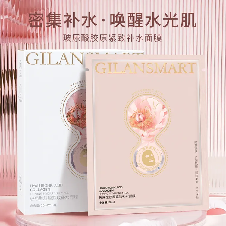 正品娇兰丝曼10片玻尿酸胶原紧致焕亮补水面膜保湿修护舒缓滋润