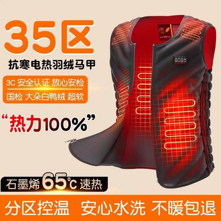 充电加热背心马甲石墨烯智能发热衣服防寒服电热背心保暖冬男女款
