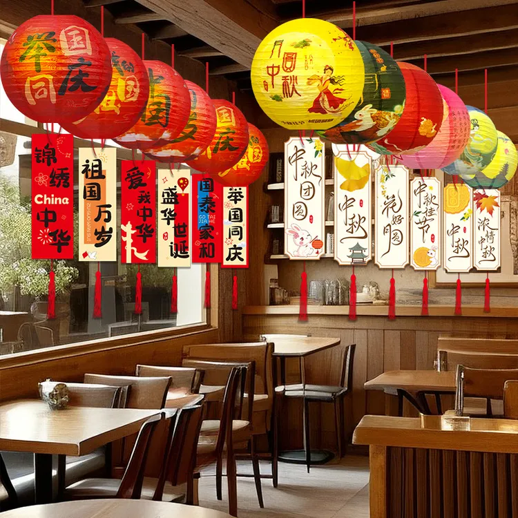 国庆中秋节装饰灯笼挂件商珠宝店铺门面场景布置氛围装饰吊卡挂饰