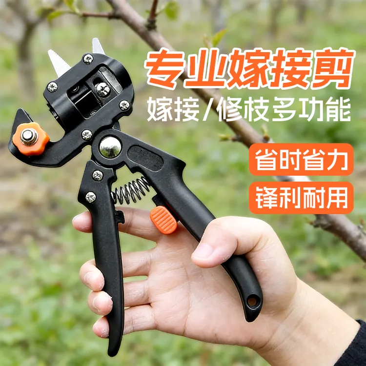 园林多功能嫁接专业剪嫁接专用膜果树剪刀嫁接机神器芽接工具组合