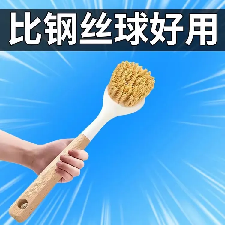 剑麻锅刷木柄洗锅刷多功能长柄厨房清洁锅刷不沾油锅刷锅碟碗刷