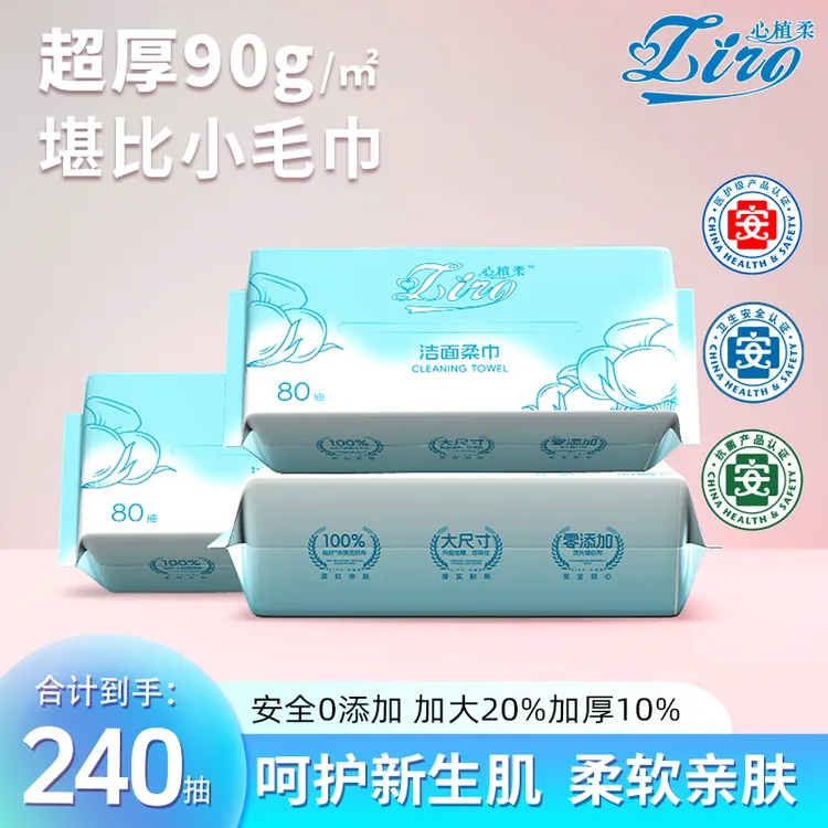 【医护级洗脸巾】纯棉柔巾加大加厚一次性母婴狂欢季消费券用券好物