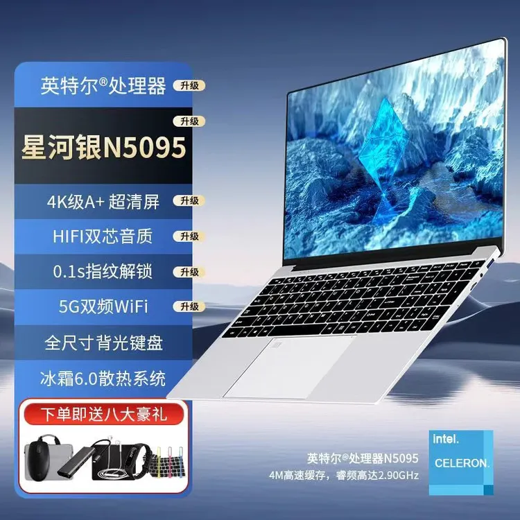 笔记本电脑商务4K办公大学生15.6寸高清手提便携超轻薄四核游戏本