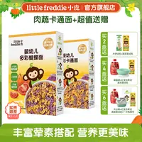 【10月肉蔬造型面】小皮婴儿低筋宝宝面条1盒起卡通蝴蝶面辅食主食