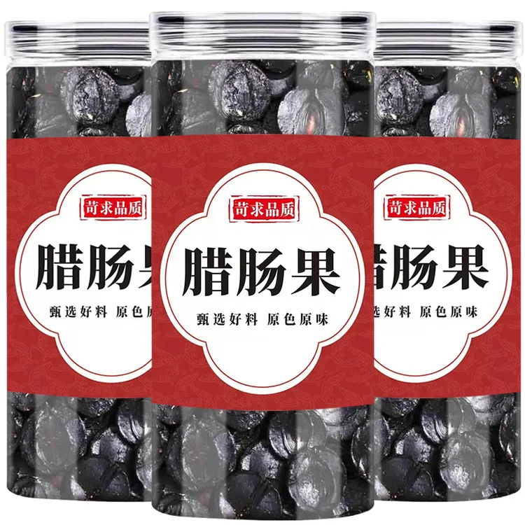 【抢！3罐】新货云南腊肠果大解纯果肉新鲜人工挑选晒干植物灌装