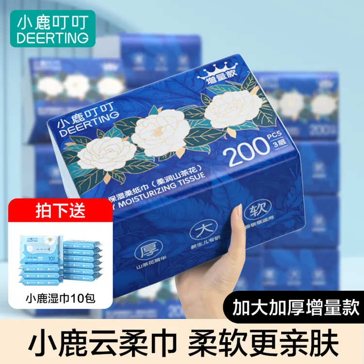 小鹿叮叮云柔巾山茶花乳霜纸抽纸宝宝保湿纸巾加厚木浆适用新生儿