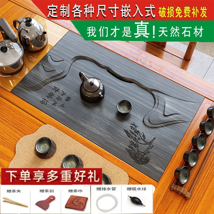 茶盘嵌入式桌面整块天然石定做石头家用客厅中式茶几茶台漏水板