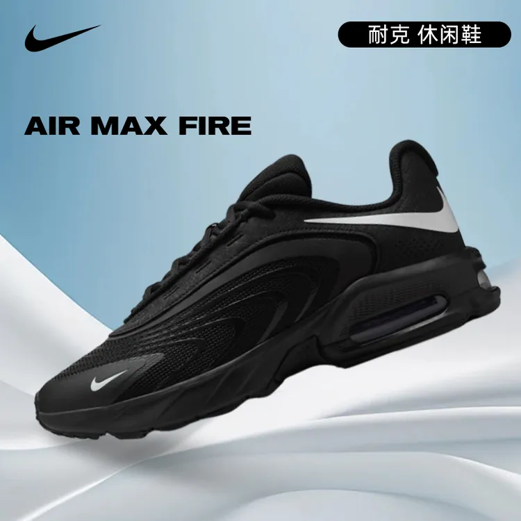 NIKE耐克男鞋AIR MAX FIRE高端潮牌时尚百搭小众休闲鞋IF2621-001