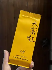 【老丛王子＆天释】武夷岩茶-大富桂{9g*1泡}