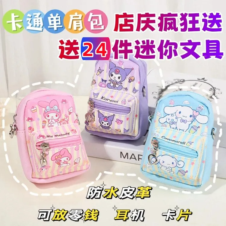 爆款微缩迷你小书包仿真儿童过家家居家零钱包小物件文具用品可挂