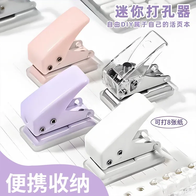 【便携】单打孔金属机活页纸张打孔装919/92A0订机迷你diy圆孔20页