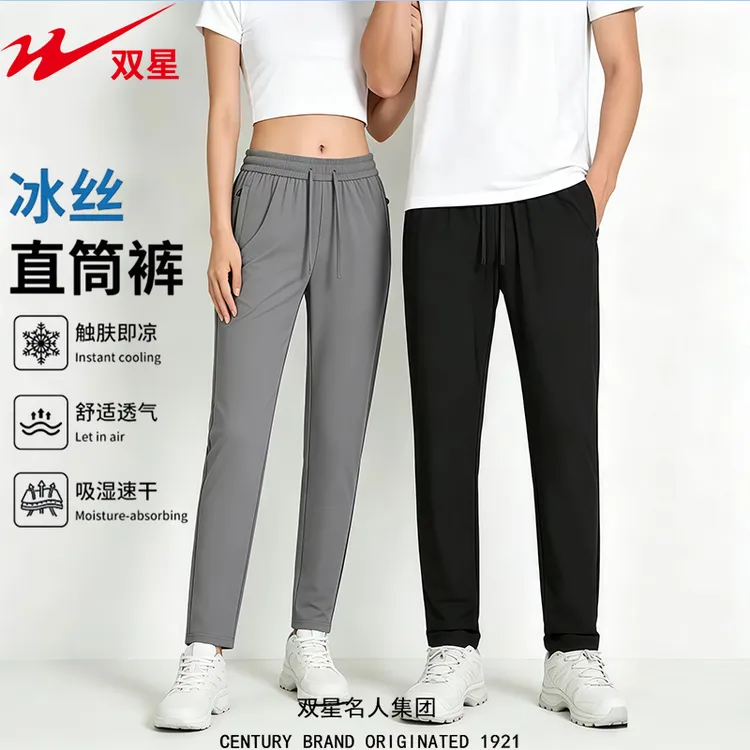 Shuangxing/双星冰丝裤夏季薄款宽松透气长裤男女运动速干休闲裤商品图