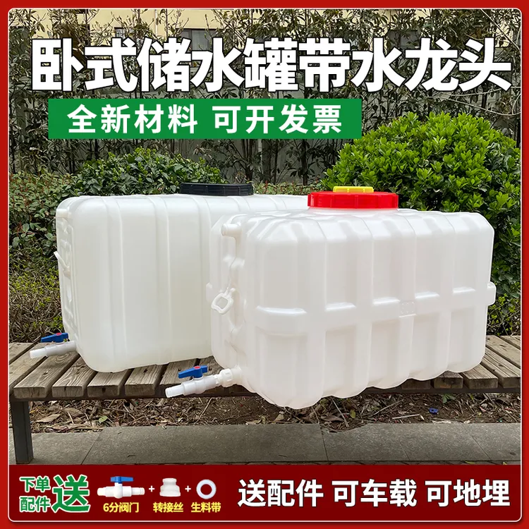 塑料水塔储水罐家用车载打药桶蓄水罐卧式长方形储水桶大容量水箱