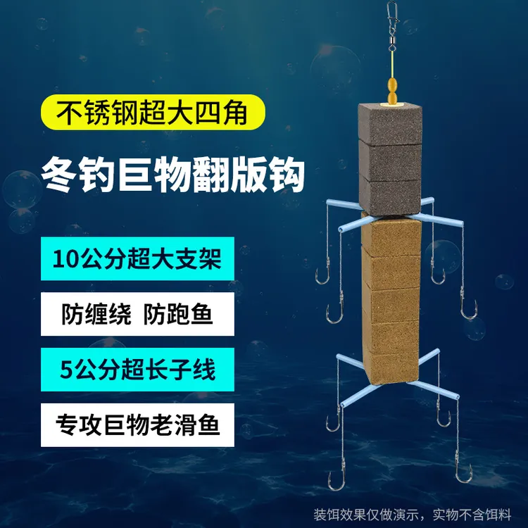 猎天下冬钓鲢鳙翻板钩海竿放船浮钓鲢鳙双层长子线防缠绕翻板钩组