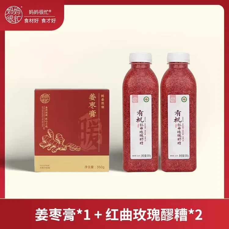 【早餐组合】妈妈很忙姜枣膏350g +醪糟500g 暖身暖胃姨妈期必备
