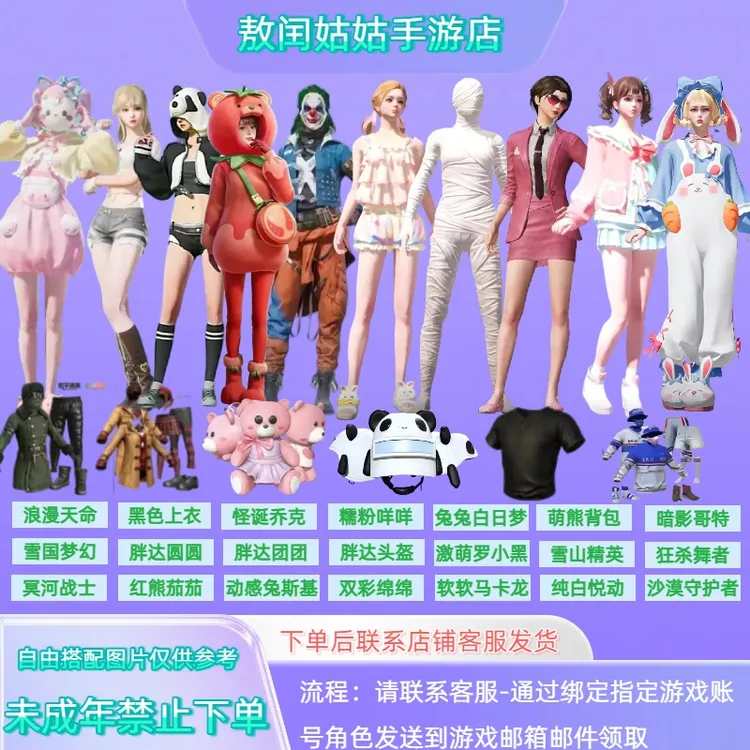 和平精英赵灵儿纯白悦动胖达头盔团团圆圆糯粉兔兔白日梦暗影