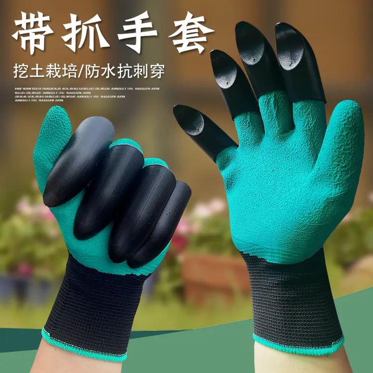园艺手套防刺防水带爪耐磨刨地拔草挖土专用园林种花种菜防护手套