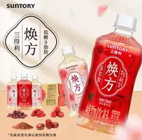 【26年2月】5瓶*450g7-11便利店同款 三得利 焕方玫瑰黄芪饮/五红饮