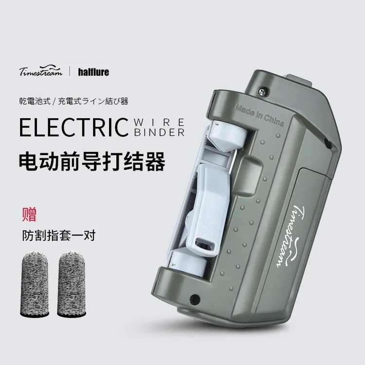 光年路亚前导线自动打结器电动打GT结PE线打前导绑线器便捷