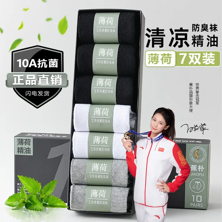 蕉朴春夏新款防臭抗菌吸汗透气夏季中筒袜中筒休闲风镂空纯色