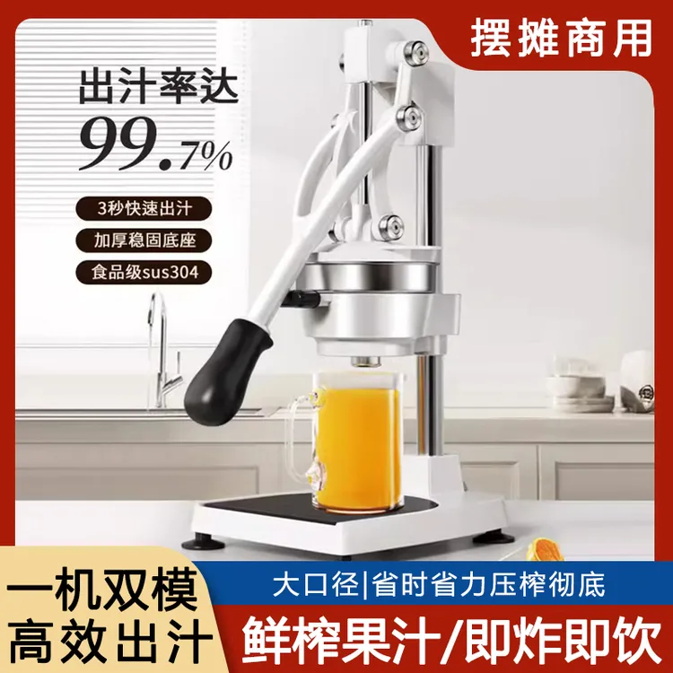 手动榨汁机摆摊商用挤压器橙汁用压榨器手压鲜榨器手工橙子家用