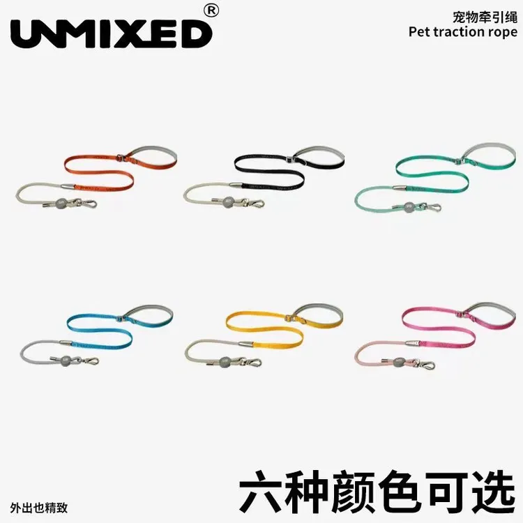 UNMIXED城市探索者系列牵引绳可调节舒适猫狗外出神器狗狗牵引绳