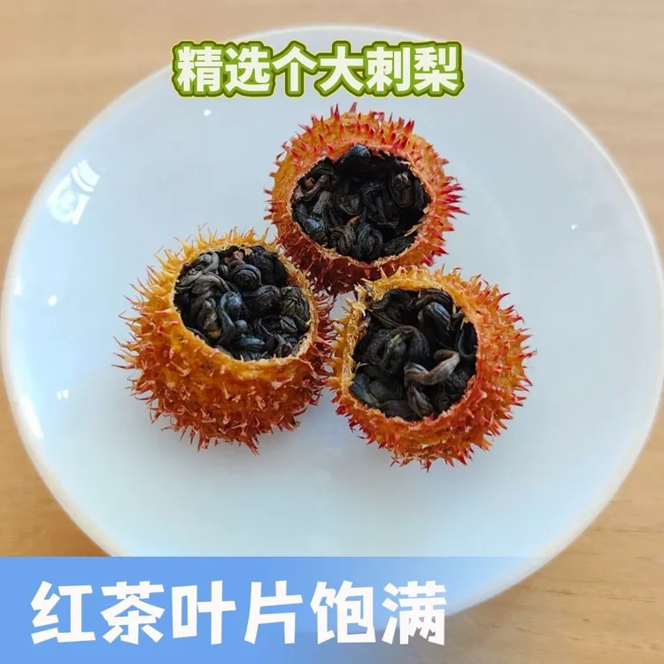 茶漾时光 | 贵州刺梨与高山云雾红茶搭配的甄选刺梨红茶 