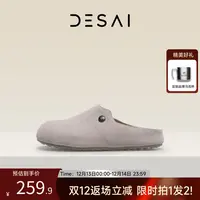 德赛冬季新款高端勃肯一脚蹬休闲时尚百搭软底外穿半拖半包女鞋