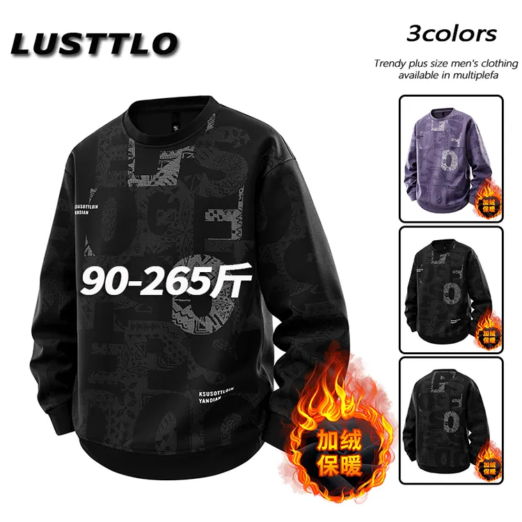 2025秋冬新款大码男士加绒保暖满印圆领卫衣宽松百搭休闲长袖上衣