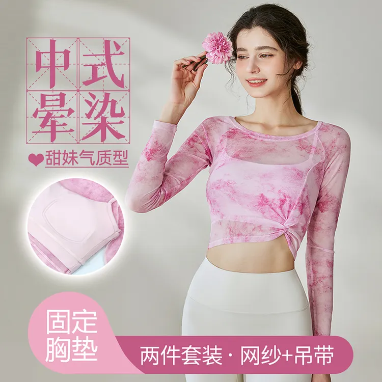 晕染网纱两件套运动T恤女长袖减震固定杯健身普拉提瑜伽服上衣女
