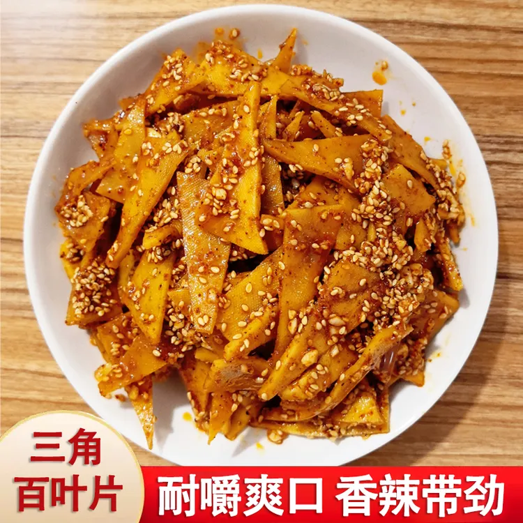 湖南平江特产香辣味三角百叶片三角干子休闲零食现拌酱干开袋即食