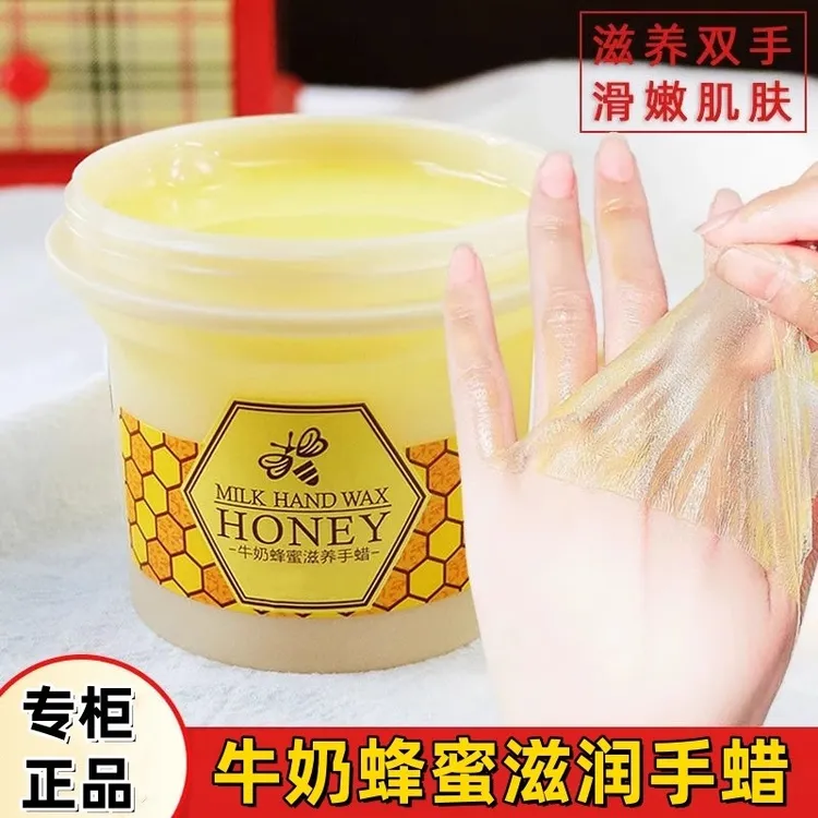 牛奶蜂蜜手蜡滋养保湿嫩滑亮白手膜去手部细纹去死皮角质手膜可撕