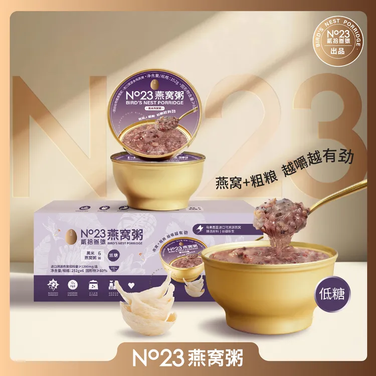 NO23 6碗装 黑米厚椰乳燕窝粥低糖代餐饮品自用宝藏好物