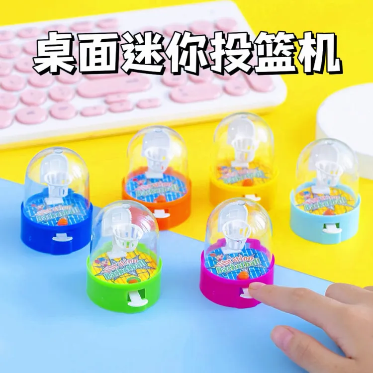 迷你投篮机手指篮球掌上玩具儿童益智幼儿园小学生奖品桌面游戏