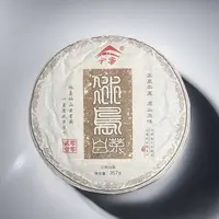 小师妹 云客10年冰岛白茶 