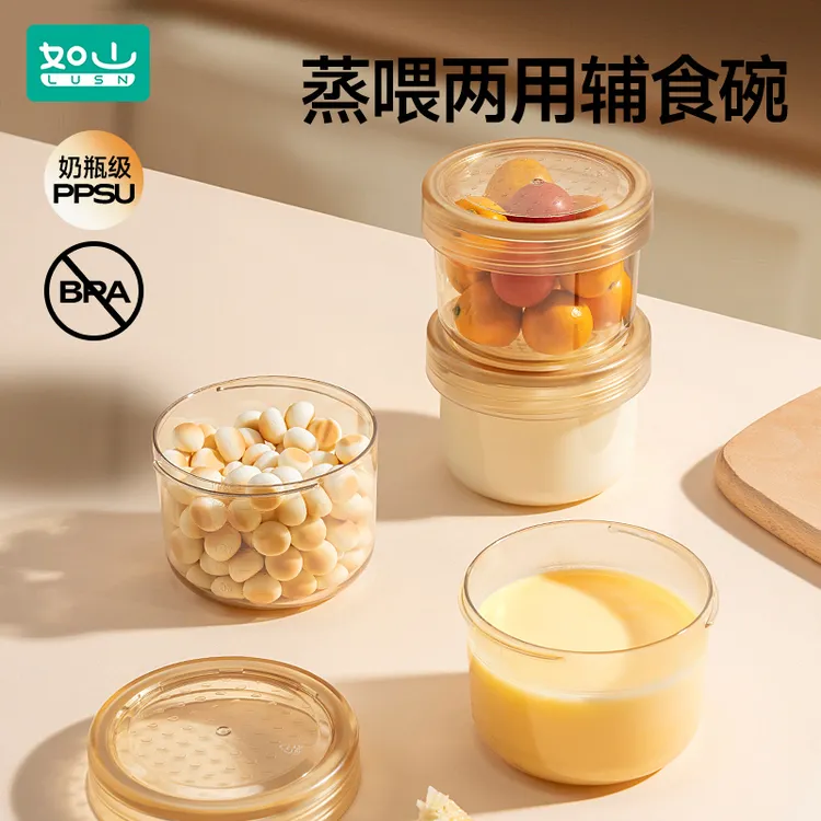 如山PPSU辅食盒婴儿专用辅食碗非玻璃可蒸煮蛋羹宝宝外出辅食工具